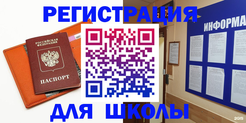 временная регистрация собственник в Приморско-Ахтарске